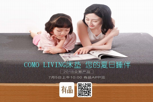 科技改變生活,COMOLIVING功能性床墊套帶給您健康睡眠
