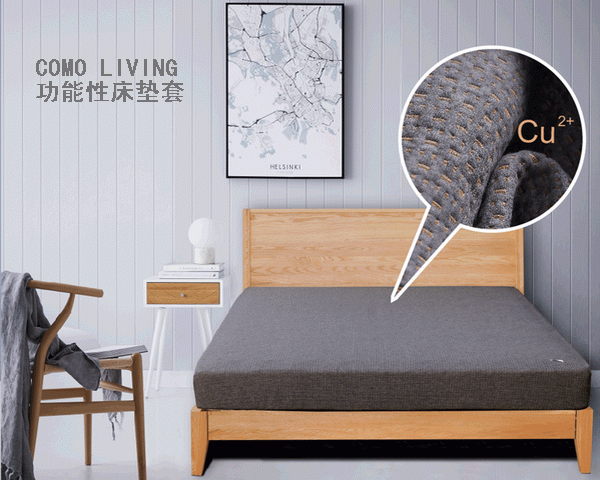 科技改變生活,COMOLIVING功能性床墊套帶給您健康睡眠