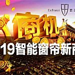 意法窗簾