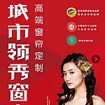 【窗簾加盟】2019年新商機熱門創業行業