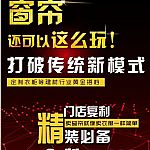 意法窗簾品牌2019誠邀你加盟窗簾