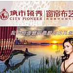 如何選擇有競爭力的窗簾加盟品牌
