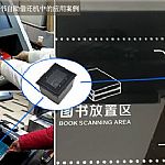 二維碼掃描模組在圖書自助借還機的應用