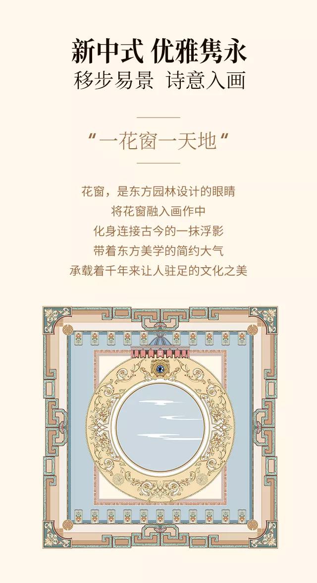 2019富安娜秋冬新品上市新中式,凝練東方靈韻,品典雅芳華
