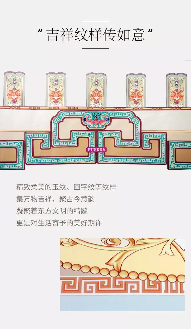 2019富安娜秋冬新品上市新中式,凝練東方靈韻,品典雅芳華