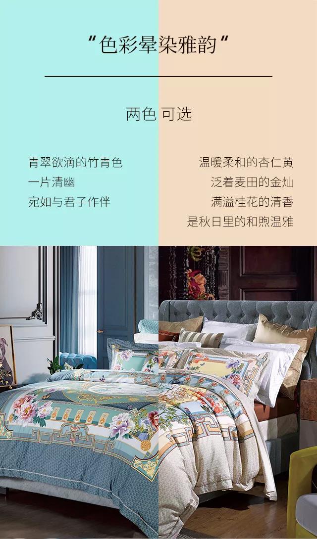 2019富安娜秋冬新品上市新中式,凝練東方靈韻,品典雅芳華