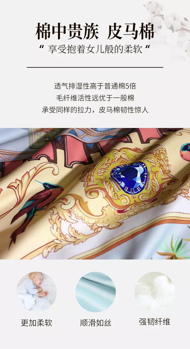 2019富安娜秋冬新品上市新中式,凝練東方靈韻,品典雅芳華