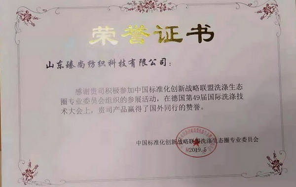 童博會上再遇可水洗的棉絮標準的起草人--王愛民