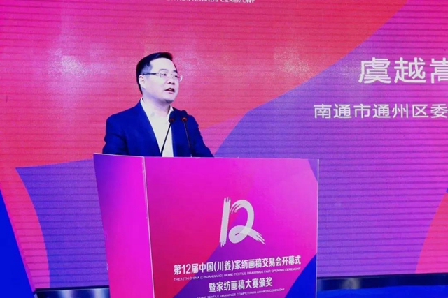 32萬幅畫稿,成交近9000萬元,第十二屆中國(川姜)家紡畫稿交易會隆重召開,賦能通州家紡產業“1+3”新格局