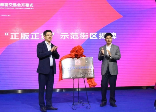 32萬幅畫稿,成交近9000萬元,第十二屆中國(川姜)家紡畫稿交易會隆重召開,賦能通州家紡產業“1+3”新格局
