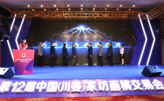 32萬幅畫稿,成交近9000萬元,第十二屆中國(川姜)家紡畫稿交易會隆重召開,賦能通州家紡產業“1+3”新格局