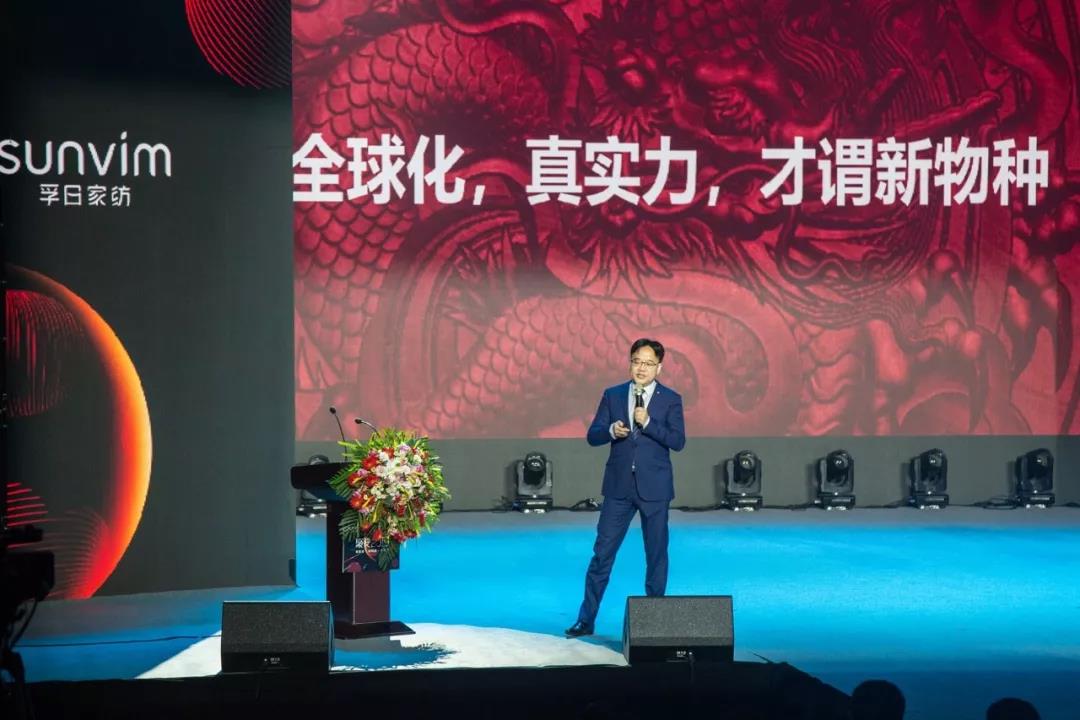 “聚變2019”孚日家紡春夏新品及品牌解析會奏鳴美學(xué)家紡新篇