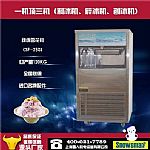 商用片冰機品牌推薦上海雪人供