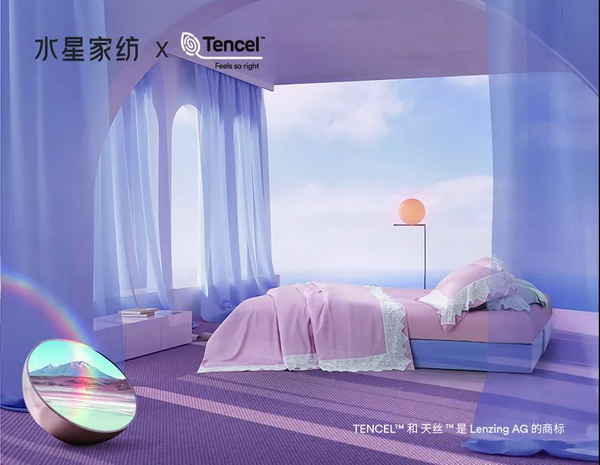 水星家紡x天絲™,天絲™萊賽爾LF纖維吊牌聯合首發成功舉行