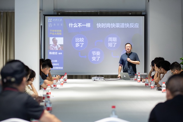 “后疫情時代共議時尚未來發展”主題論壇在湖州絲綢小鎮舉行