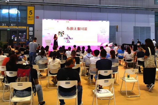 “造布集”首展2020intertextile上海家紡展,明遠創意生活盡顯國際范