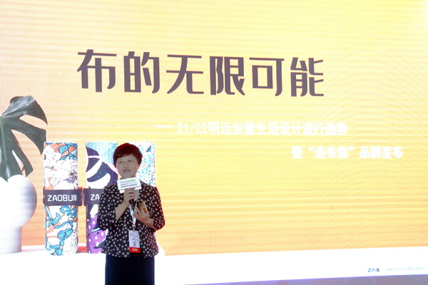 “造布集”首展2020intertextile上海家紡展,明遠創意生活盡顯國際范