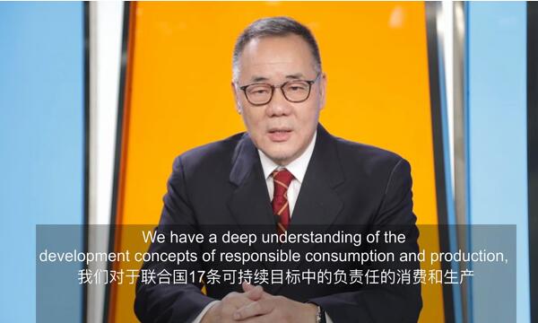張志君榮登聯合國成立75周年全球精英網絡視頻峰會,上海金堂為全球可持續發展建言獻策