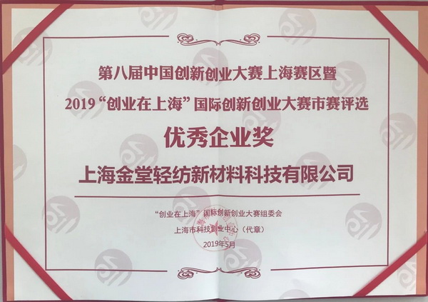 張志君榮登聯合國成立75周年全球精英網絡視頻峰會,上海金堂為全球可持續發展建言獻策