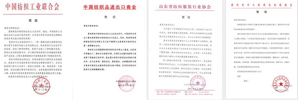 匯聚行業能量,海派家紡揚帆起航—青島市家紡協會成立大會隆重召開