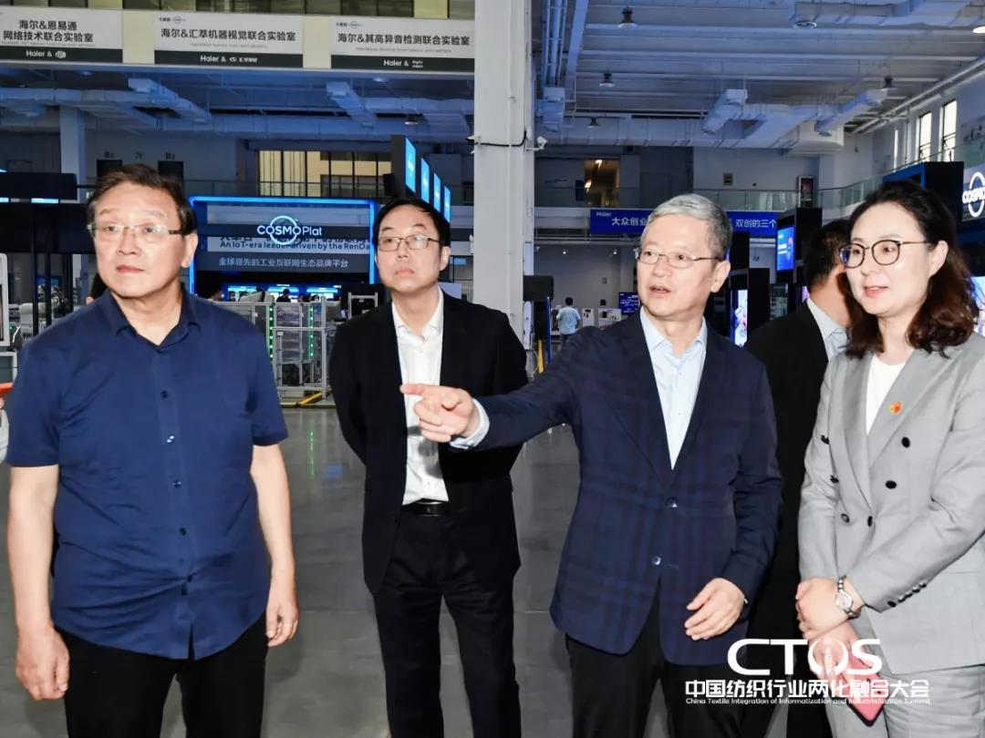 直面挑戰與發展,為行業賦能,2021中國紡織行業兩化融合大會召開
