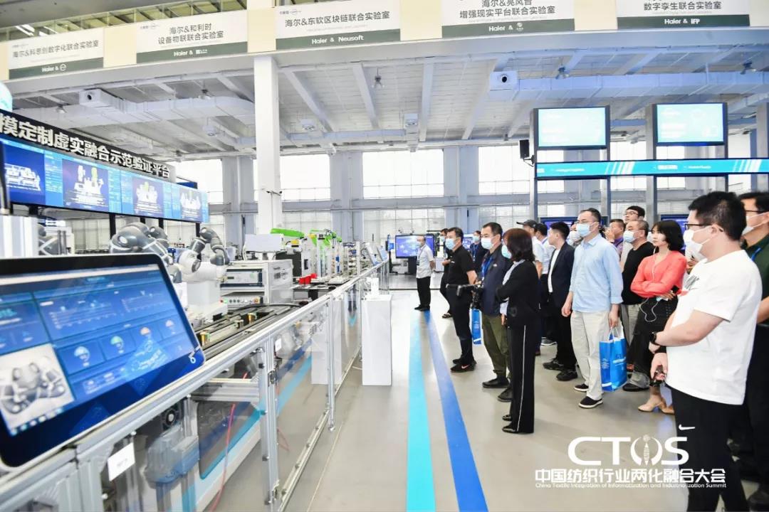 直面挑戰與發展,為行業賦能,2021中國紡織行業兩化融合大會召開