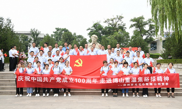 亞光黨委組織二批黨員、入黨積極分子赴焦裕祿紀念館參觀學(xué)習(xí)