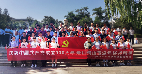 亞光黨委組織二批黨員、入黨積極分子赴焦裕祿紀念館參觀學(xué)習(xí)