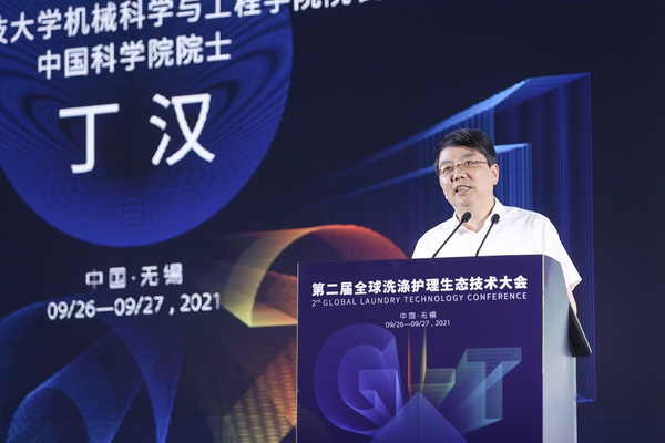 “追求發展·崇尚共贏·傳遞希望”--第二屆全球洗滌護理生態技術大會盛大開幕