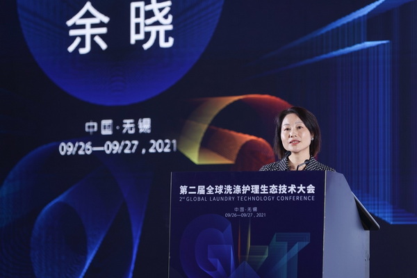 “追求發展·崇尚共贏·傳遞希望”--第二屆全球洗滌護理生態技術大會盛大開幕