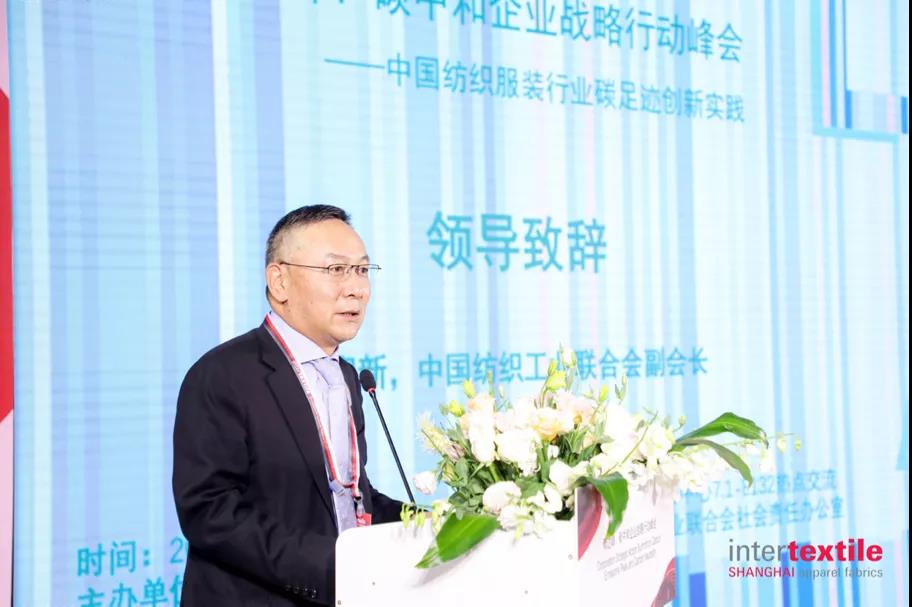 引領(lǐng)時尚產(chǎn)業(yè)雙碳目標(biāo),“碳達(dá)峰、碳中和企業(yè)戰(zhàn)略行動峰會”舉辦