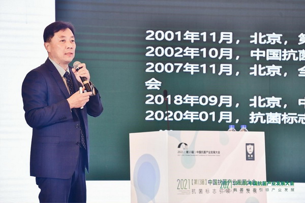 “抗菌標(biāo)志引領(lǐng)產(chǎn)業(yè)發(fā)展”--2021(第13屆)中國(guó)抗菌產(chǎn)業(yè)發(fā)展大會(huì)在上海召開(kāi)