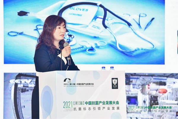 “抗菌標(biāo)志引領(lǐng)產(chǎn)業(yè)發(fā)展”--2021(第13屆)中國(guó)抗菌產(chǎn)業(yè)發(fā)展大會(huì)在上海召開(kāi)