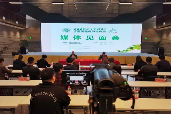 “齊聚生態(tài)江西,打造麻紡高地”--2021江西國際麻紡博覽會媒體見面會在新余舉行