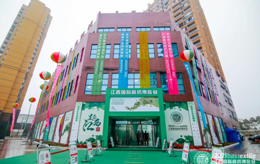 生態(tài)江西時(shí)尚麻藝·2021江西國(guó)際麻紡博覽會(huì)盛大啟幕