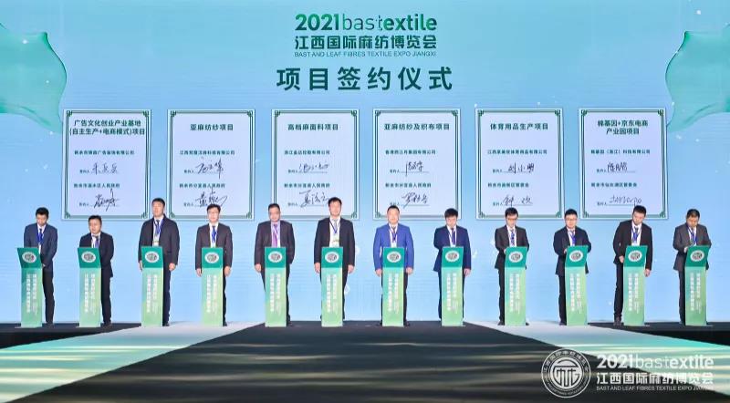 生態(tài)江西時(shí)尚麻藝·2021江西國(guó)際麻紡博覽會(huì)盛大啟幕