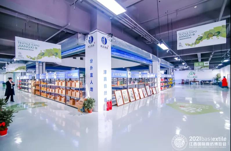 生態(tài)江西時(shí)尚麻藝·2021江西國(guó)際麻紡博覽會(huì)盛大啟幕
