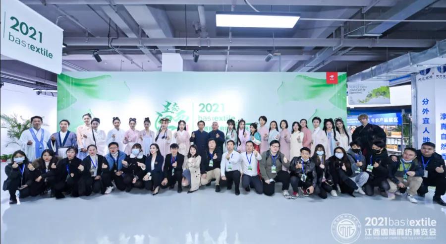 生態(tài)江西時(shí)尚麻藝·2021江西國(guó)際麻紡博覽會(huì)盛大啟幕