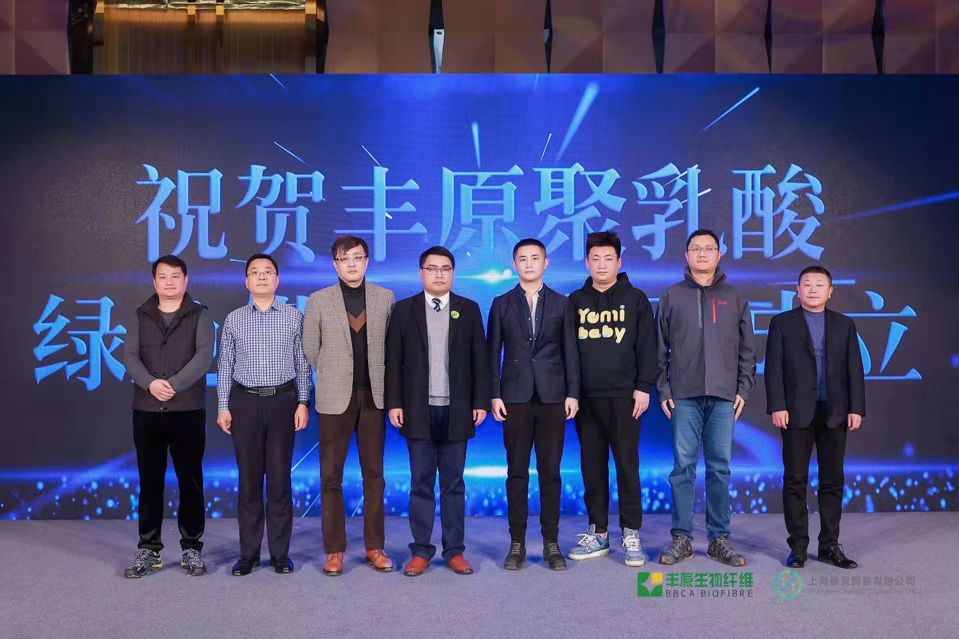 全國聚乳酸綠色供應(yīng)鏈聯(lián)盟成立啟動(dòng)儀式暨《紡織產(chǎn)品綠色供應(yīng)鏈管理與評價(jià)導(dǎo)則》介紹會(huì)在上海舉行