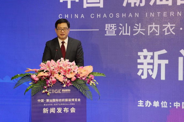 中囯潮·世界品,潮汕服博會開啟汕頭紡織服裝新征程