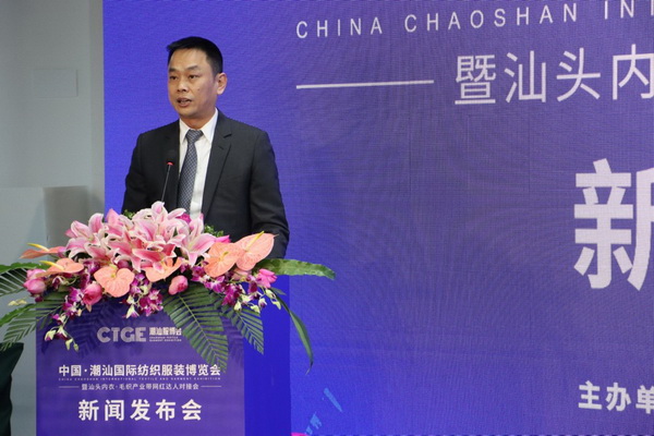 中囯潮·世界品,潮汕服博會開啟汕頭紡織服裝新征程