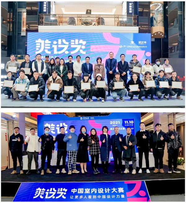60份作品脫穎而出,“美設(shè)獎(jiǎng)—中國(guó)室內(nèi)設(shè)計(jì)大賽”獲獎(jiǎng)名單揭曉!
