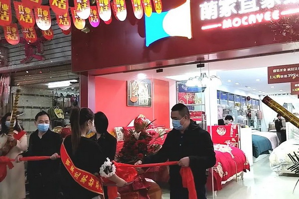 “萌家宜”家紡漣源店火爆開業,當日成交過百單!