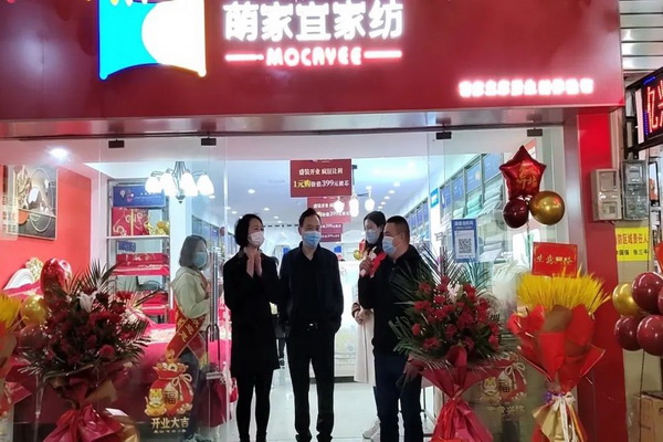 “萌家宜”家紡漣源店火爆開業,當日成交過百單!