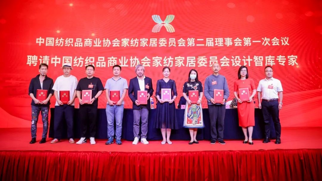 中國紡織品商業(yè)協(xié)會(huì)家紡家居委員會(huì)二屆一次會(huì)員代表大會(huì)暨二屆一次理事會(huì)召開
