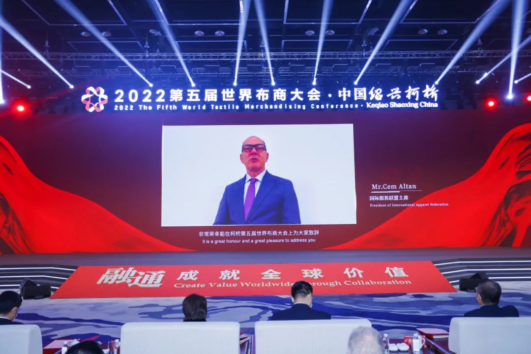 “融通成就全球價值”--2022第五屆世界布商大會啟盛大開幕!