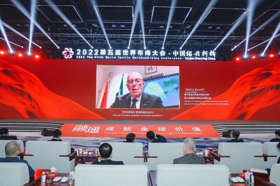 “融通成就全球價值”--2022第五屆世界布商大會啟盛大開幕!