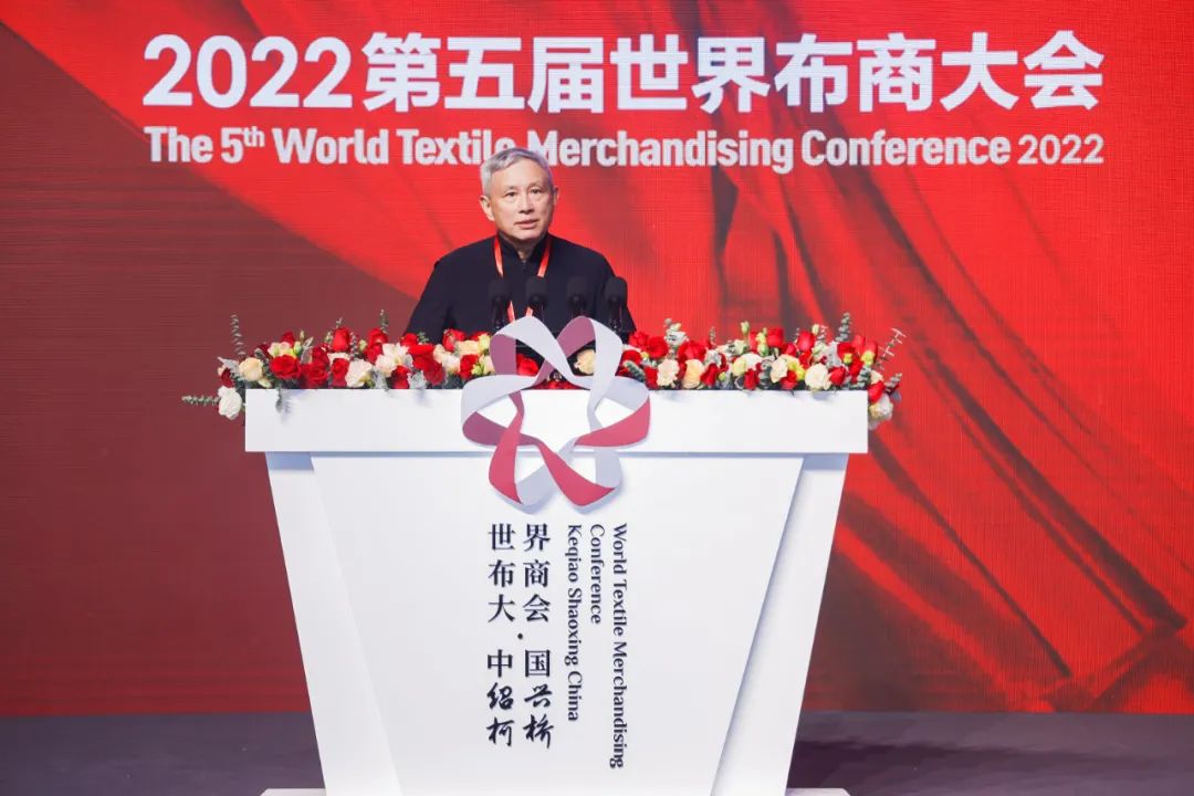 “融通成就全球價值”--2022第五屆世界布商大會啟盛大開幕!