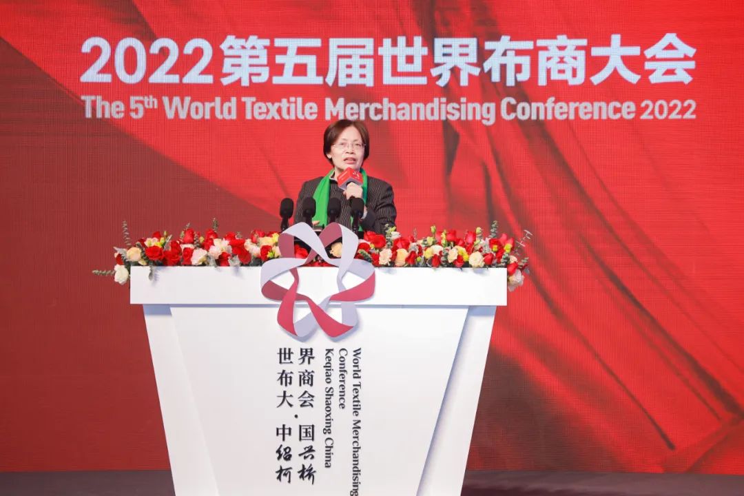 “融通成就全球價值”--2022第五屆世界布商大會啟盛大開幕!