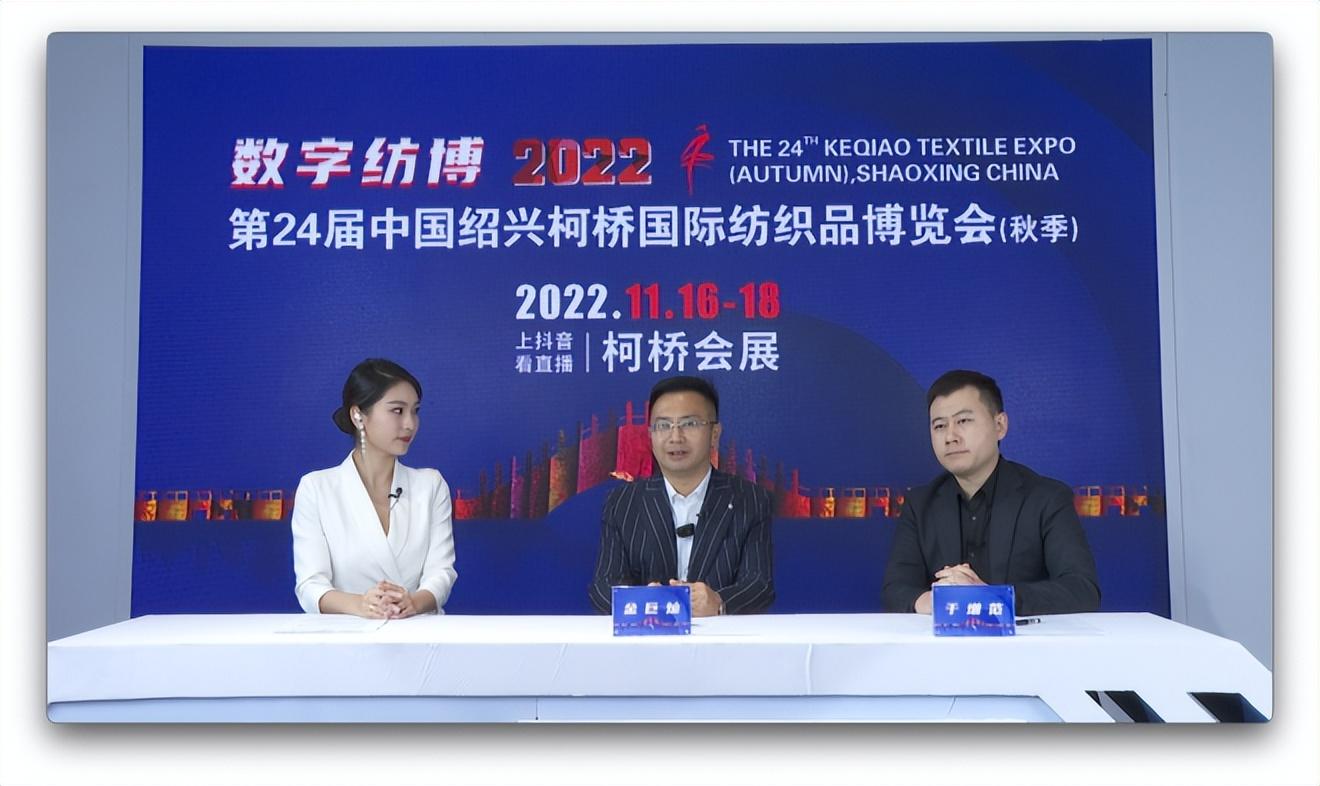 秋季紡博會“數字紡博”系列活動圓滿收官,期待明年再見!